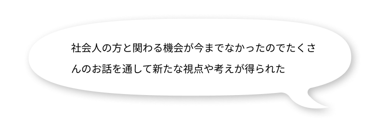 参加した感想2